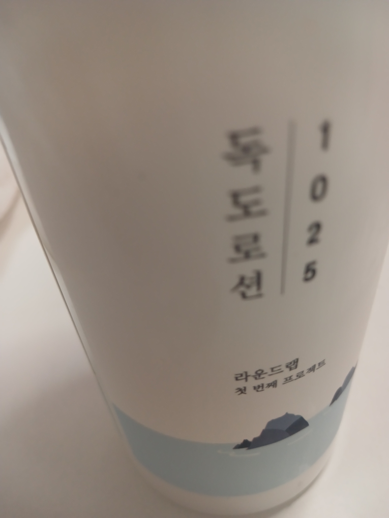 라운드랩 (ROUNDLAB) 1025 독도 로션 review image