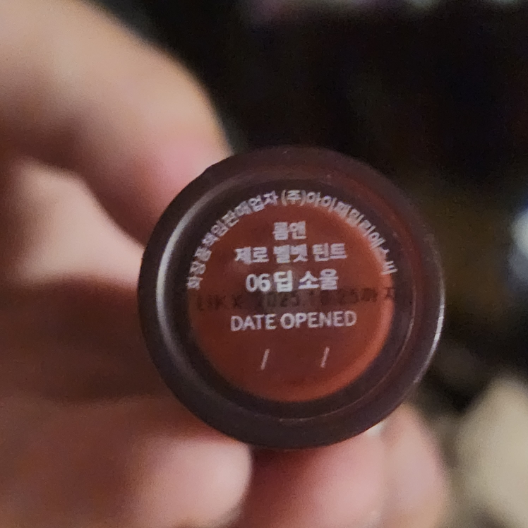롬앤 (ROMAND) 제로 벨벳 틴트 [06 딥소울] review image