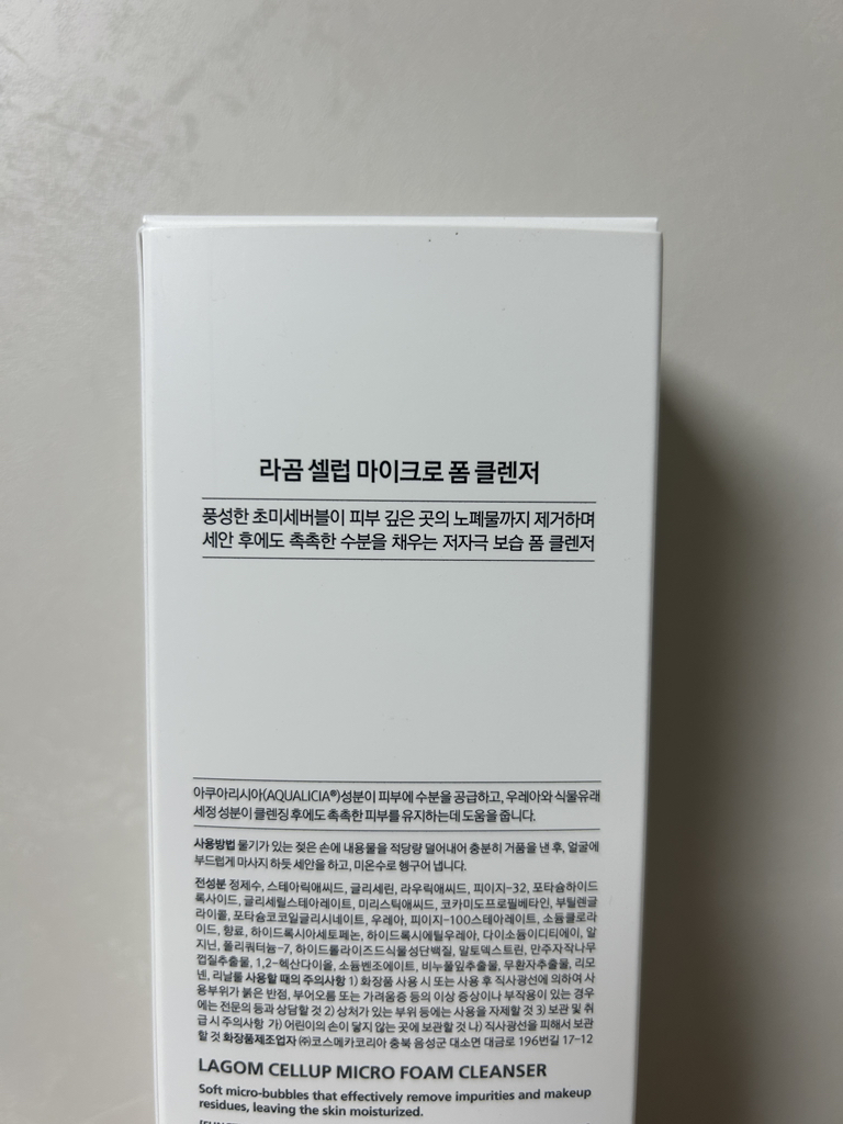 라곰 (LAGOM) 마이크로 폼 클렌저 review image