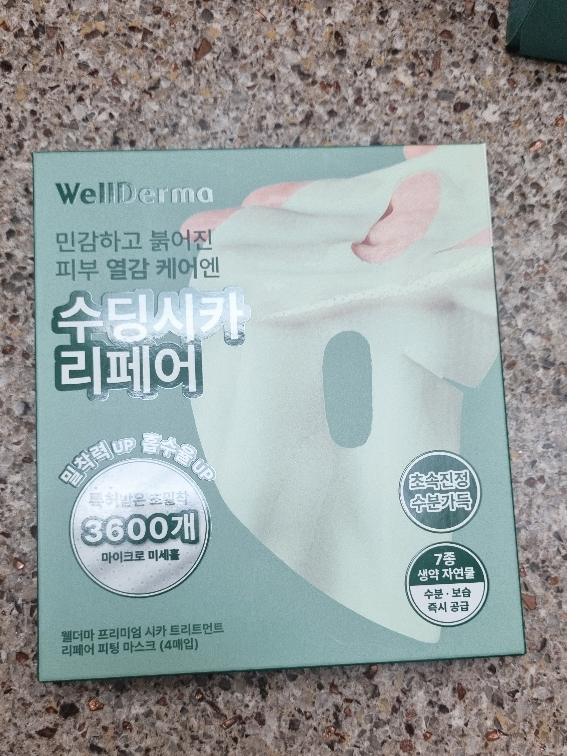 웰더마 (WellDerma) 프리미엄 시카 트리트먼트 리페어 피팅 마스크팩 review image