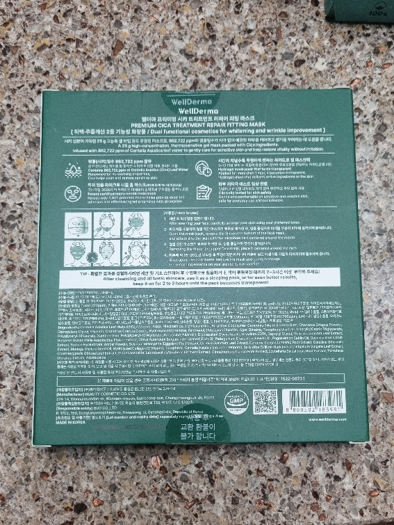 웰더마 (WellDerma) 프리미엄 시카 트리트먼트 리페어 피팅 마스크팩 review image