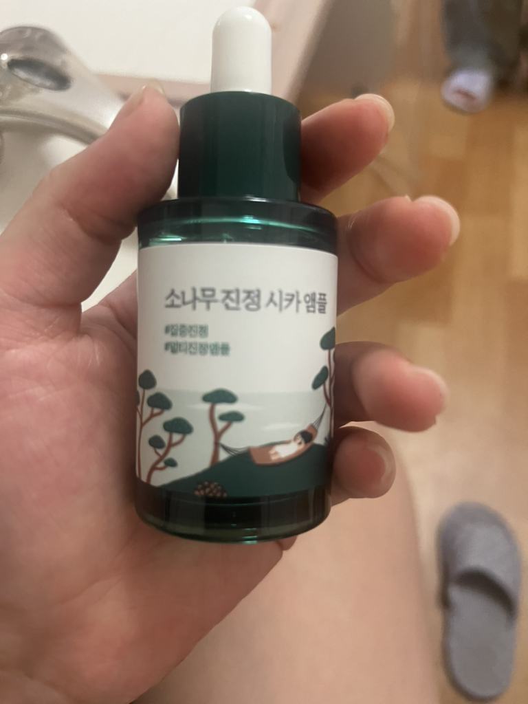 松树精华安瓶的真实用户使用照片