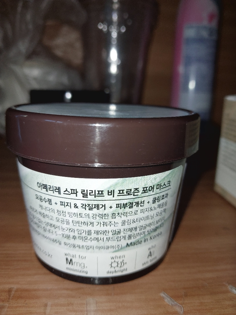 아페리레 (Aperire) 비 프로즌 빙하토 모공팩 review image