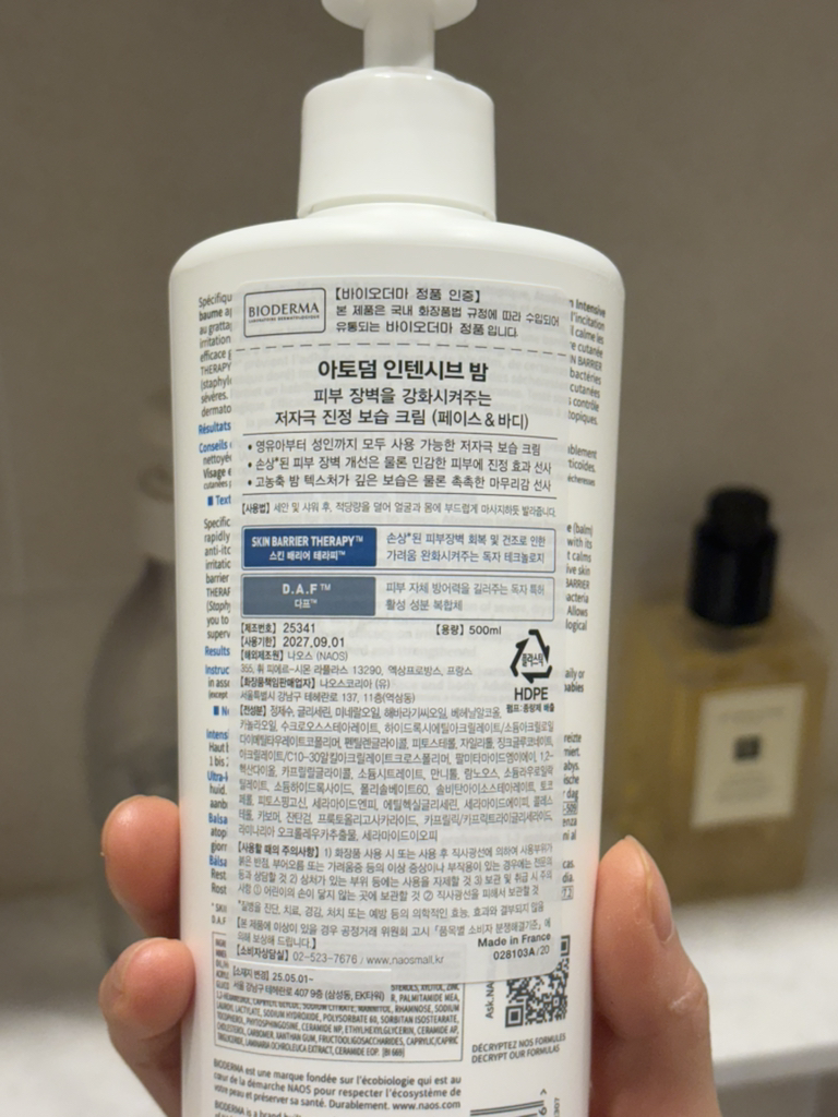 바이오더마 (BIODERMA) 아토덤 인텐시브 밤 review image