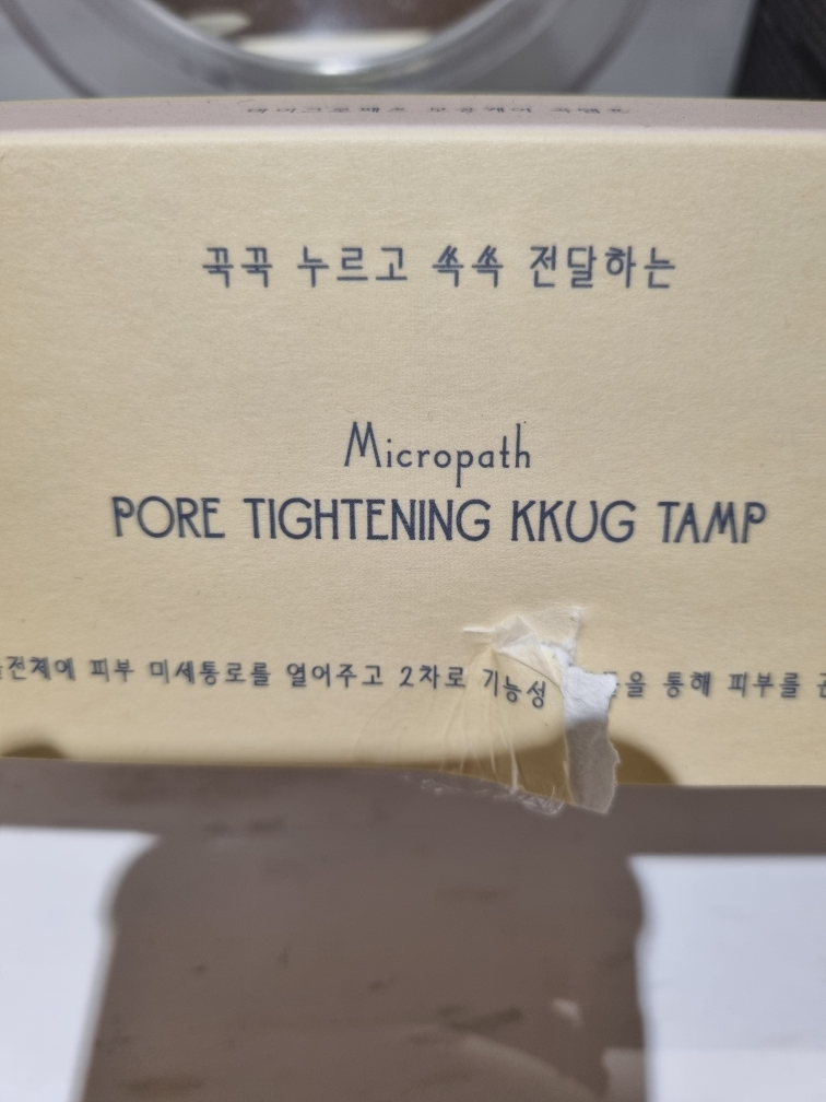 내피부과의사의휴가 (MyDermatologist'sVacation) 마이크로패쓰 꾹탬프 [모공케어] review image