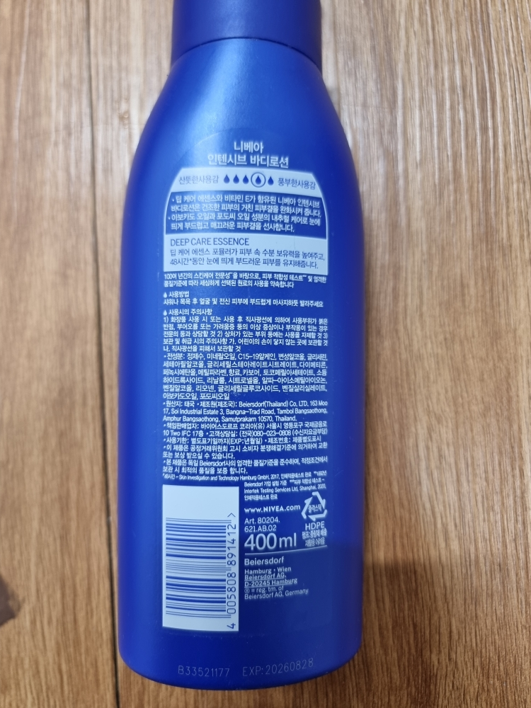 니베아 (NIVEA) 인텐시브 바디로션 review image