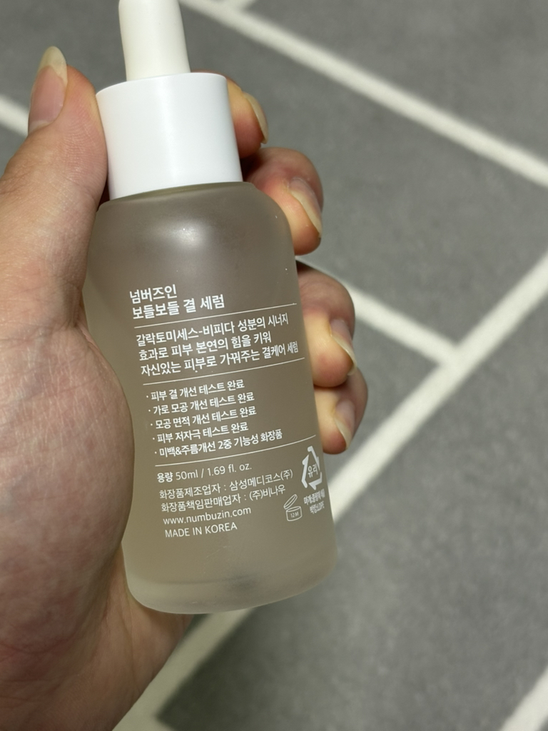 넘버즈인 (numbuzin) 3번 보들보들 결 세럼 review image