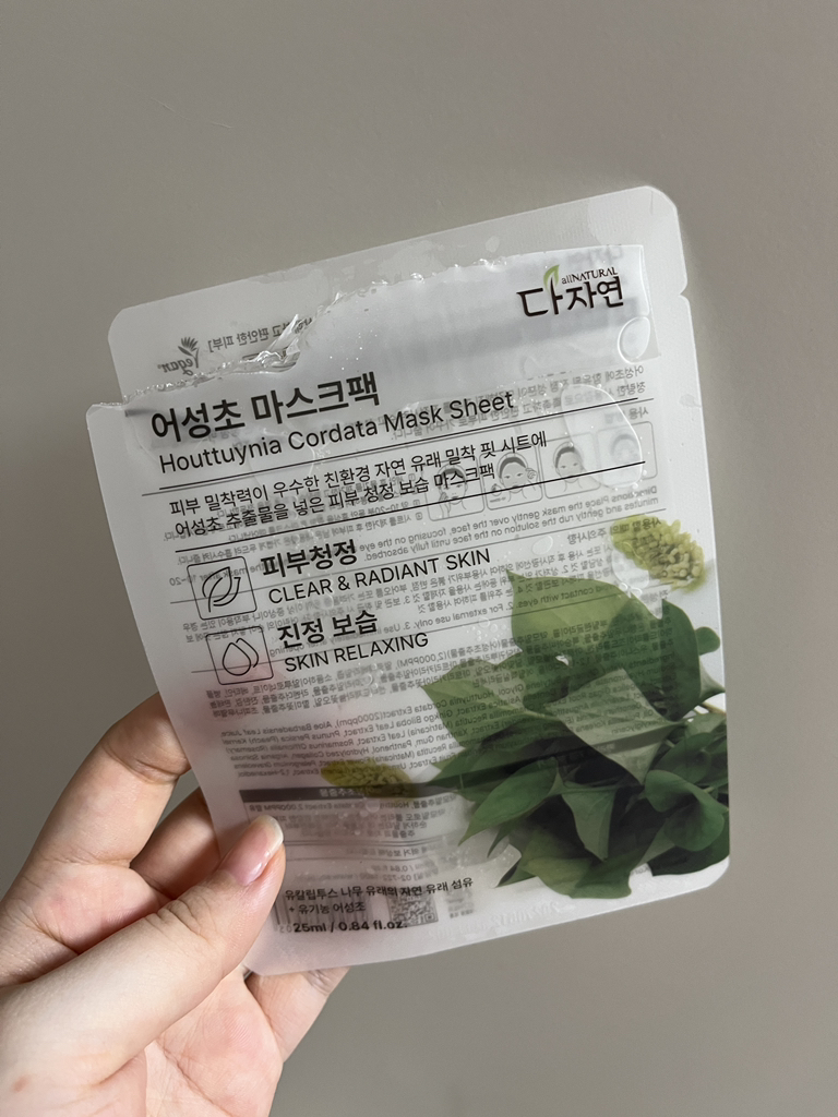다자연 (allNATURAL) 마스크팩 [어성초] review image