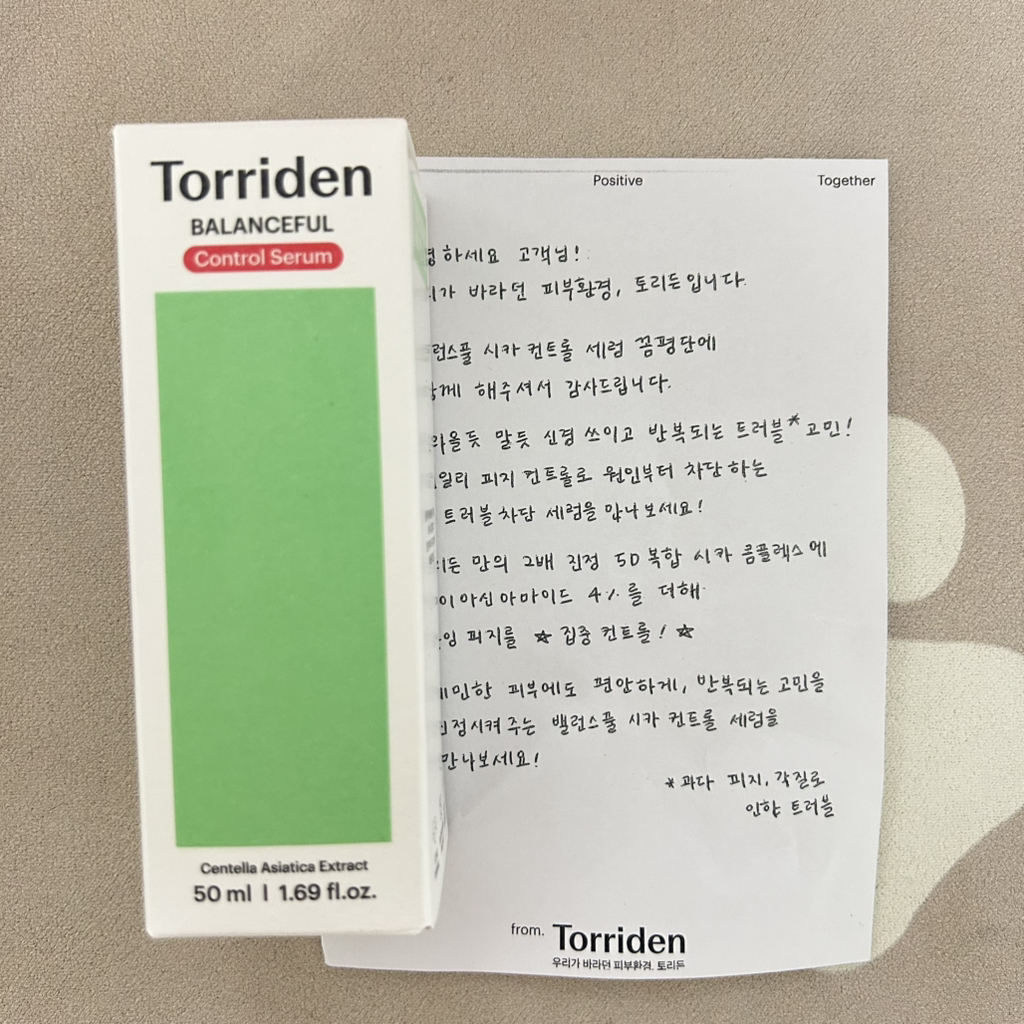 토리든 (Torriden) 밸런스풀 시카 컨트롤 세럼 review image