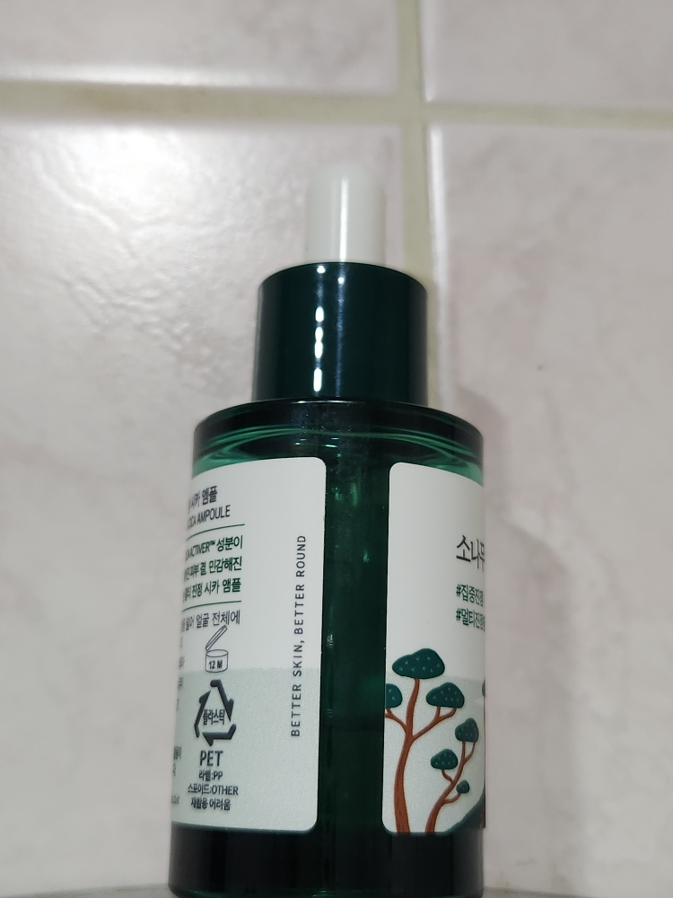 松树精华安瓶的真实用户使用照片