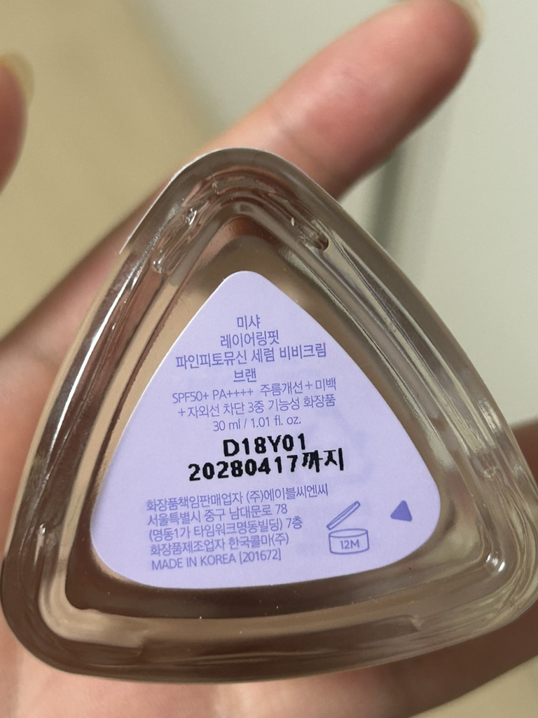 미샤 (MISSHA) 레이어링 핏 파인피토뮤신 세럼 비비크림 [SPF50+/PA++++] [브랜] review image