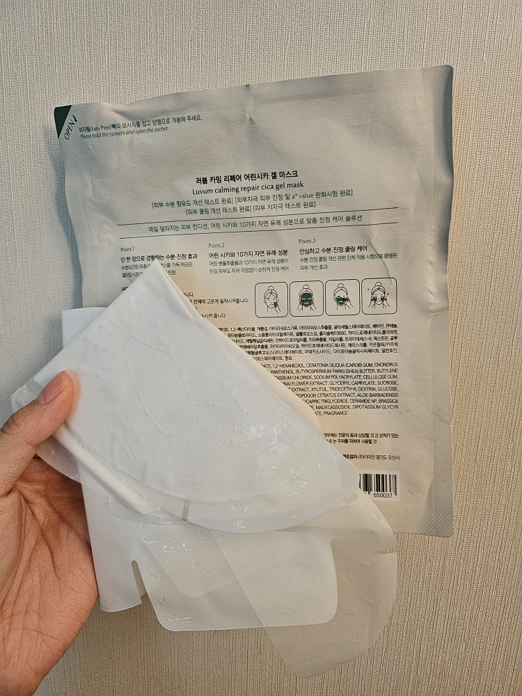 러븀 (Luvum) 카밍 리페어 시카 겔 마스크 review image