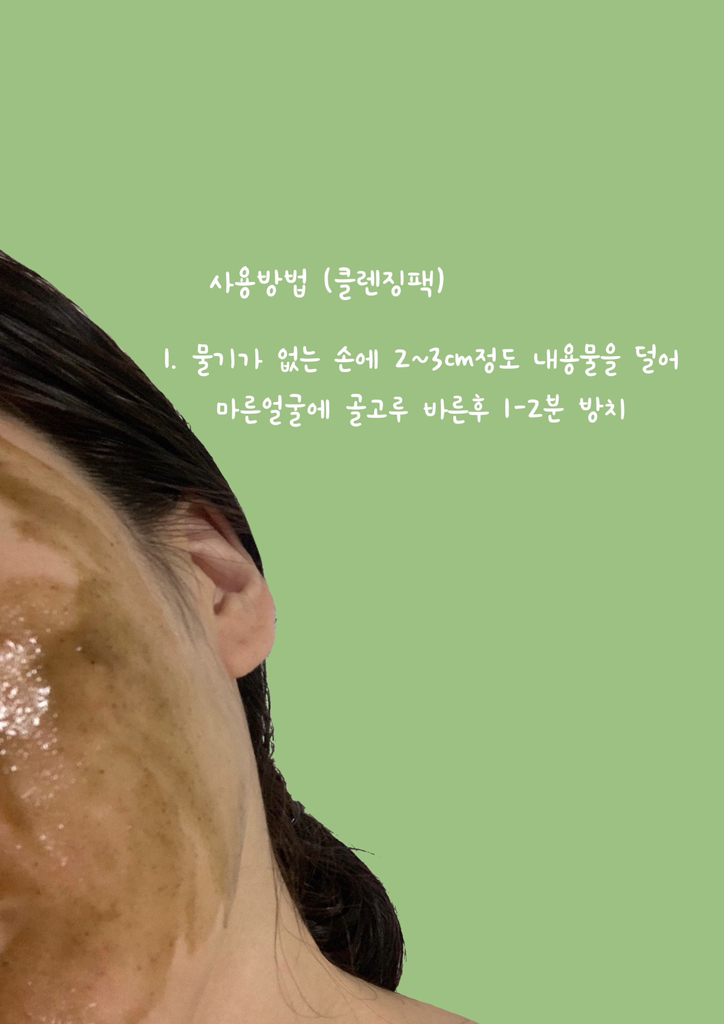 HANYUL (韩律) 嫩艾蒿洁面吸附泡沫 common.review image