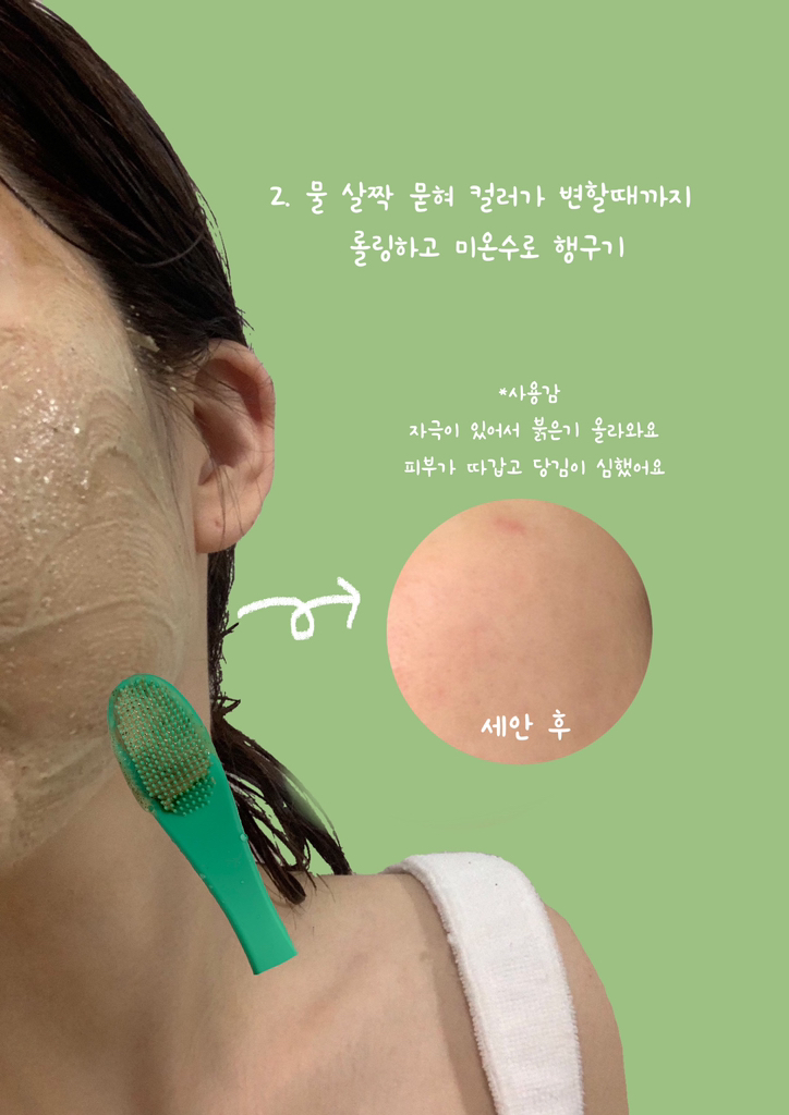HANYUL (韩律) 嫩艾蒿洁面吸附泡沫 common.review image