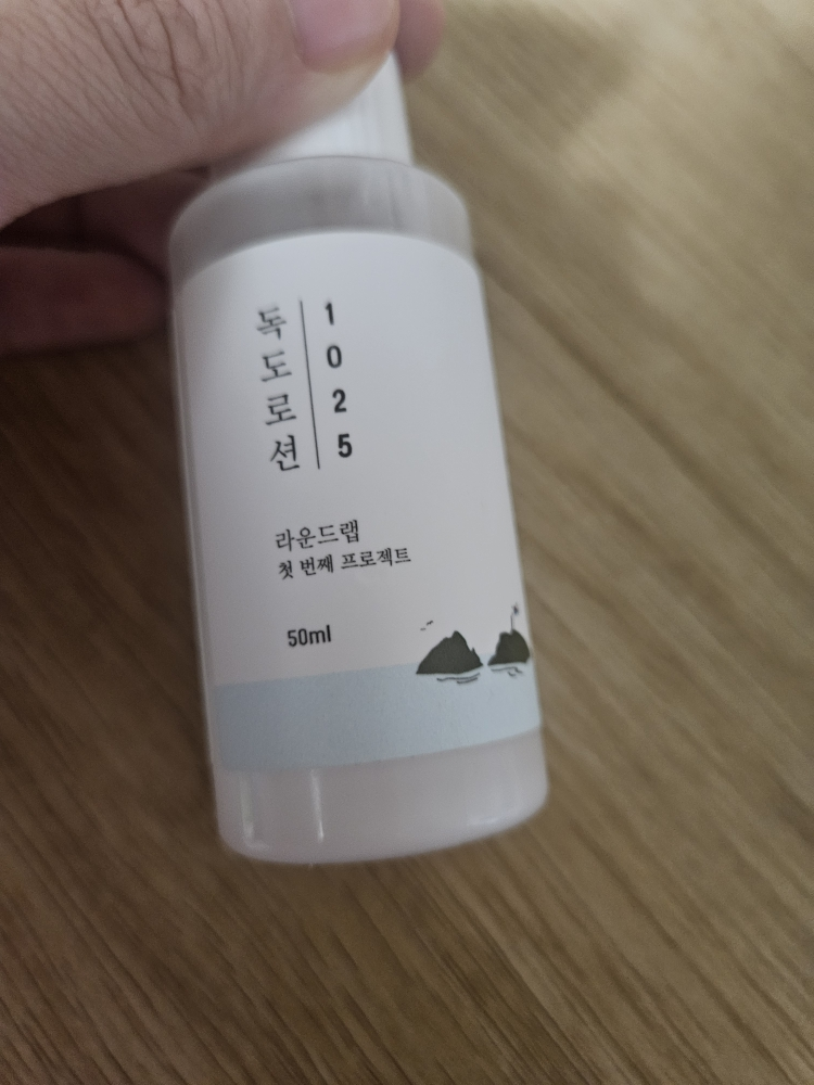 独岛护肤水的真实用户使用照片