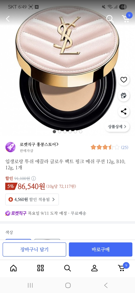 입생로랑뷰티 (YVESSAINTLAURENTBEAUTY) 뚜쉬 에끌라 글로우-팩트 쿠션 [SPF50+/PA++++] [BR10] review image