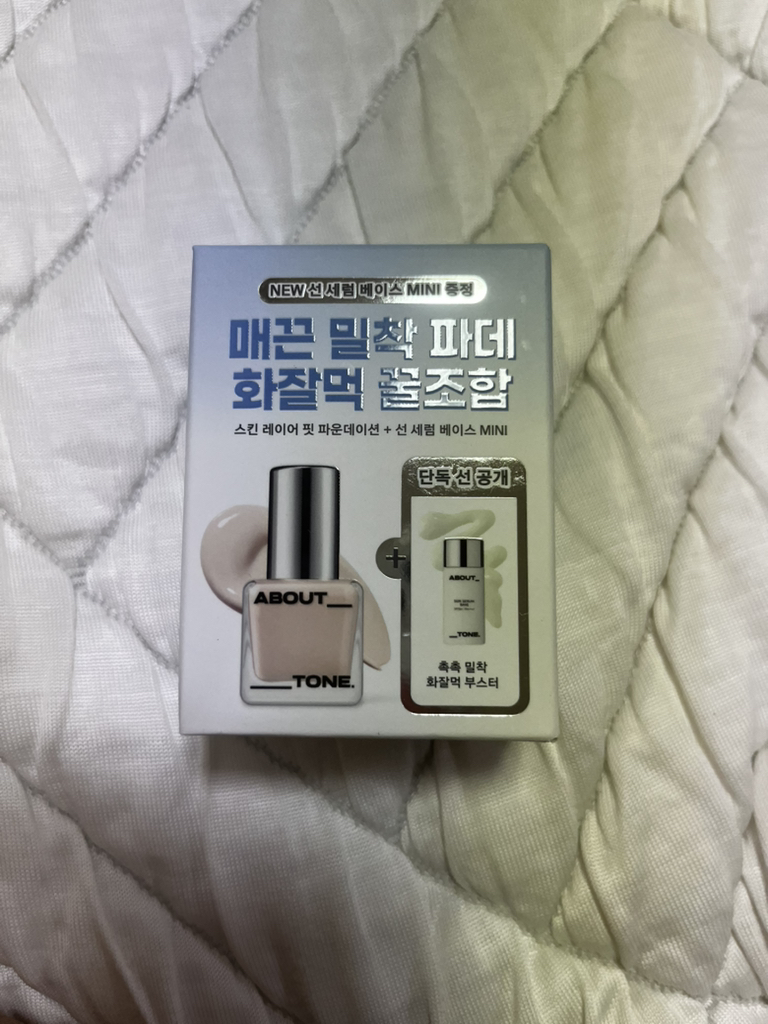 어바웃톤 (ABOUT_TONE.) 스킨 레이어 핏 파운데이션 [SPF30/PA++] [AT.21 쿨라이트] review image