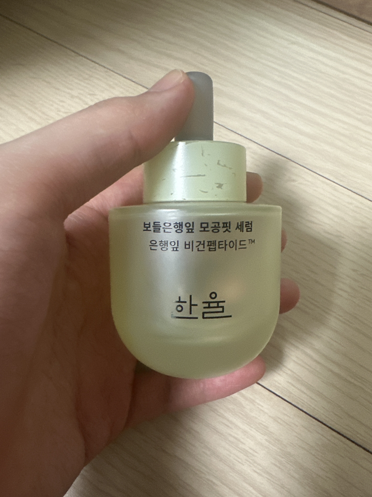 한율 (HANYUL) 보들은행잎 모공핏 세럼 review image