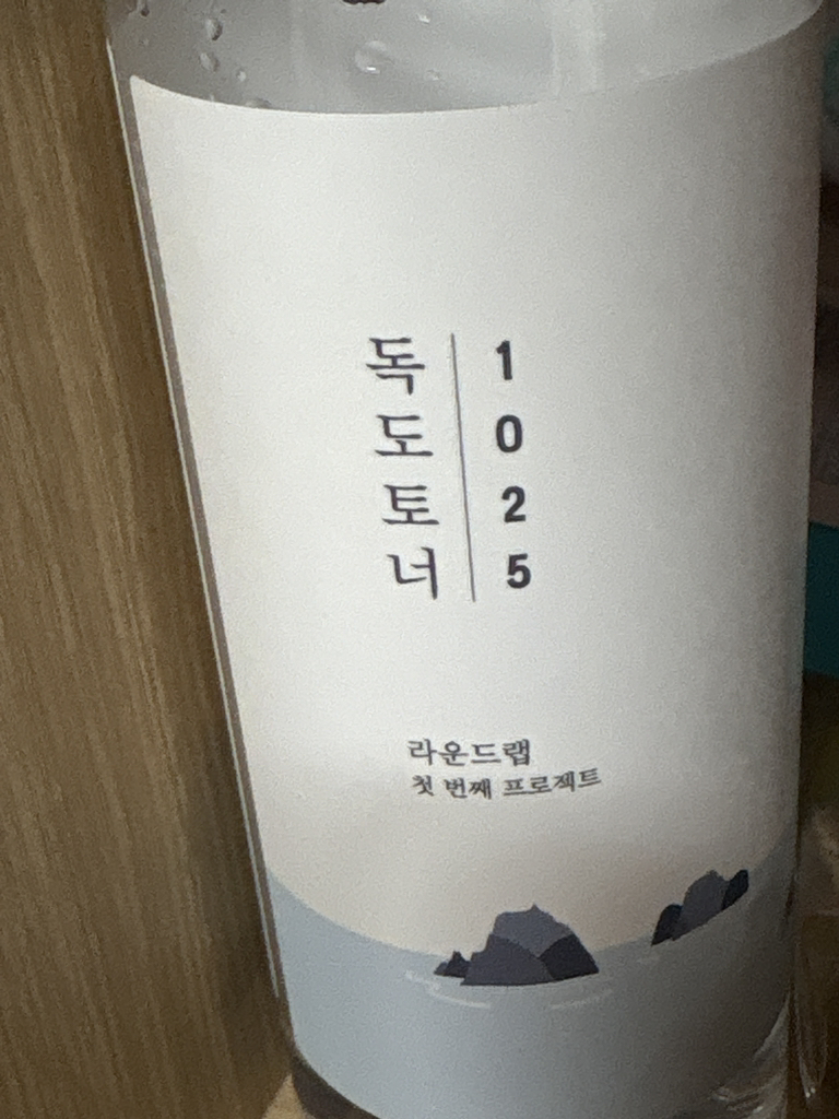 独岛护肤水的真实用户使用照片