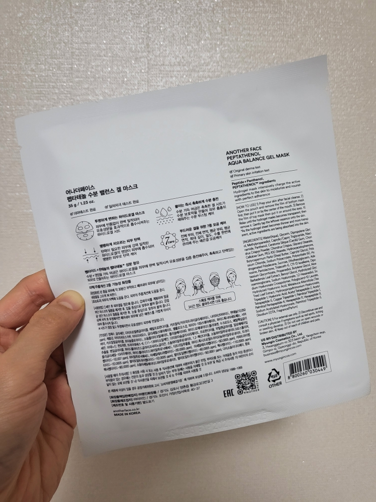 어나더페이스 (ANOTHERFACE) 펩타테놀 수분 밸런스 겔 마스크 review image