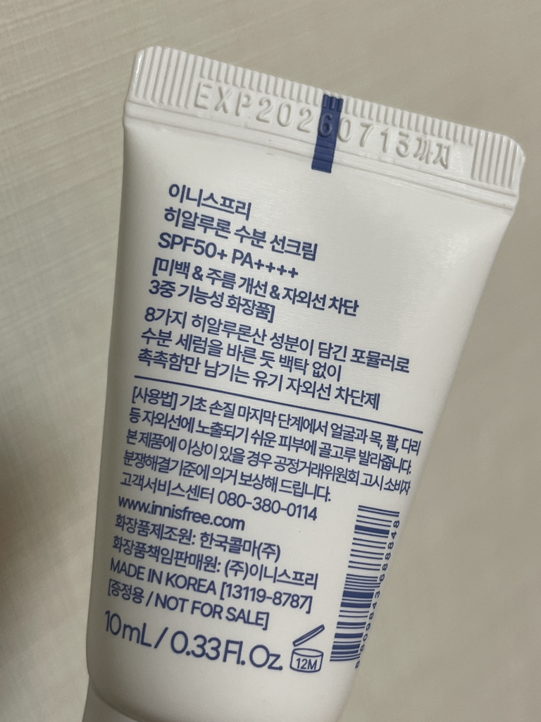 이니스프리 (INNISFREE) 히알루론 수분 선크림 [SPF50+/PA++++] review image