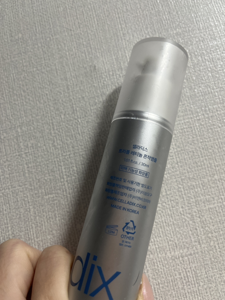 셀라딕스 (Celladix) 트리플 레티놀 흔적 앰플 review image