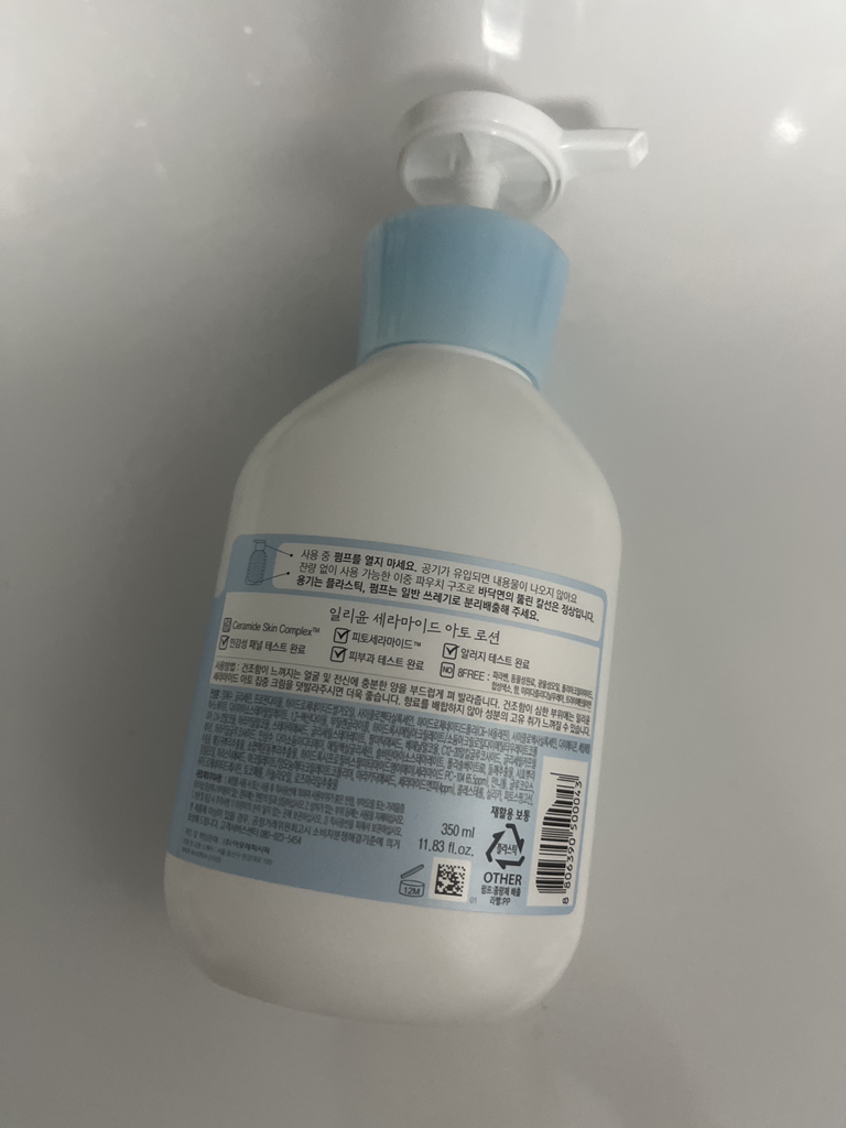일리윤 (ILLIYOON) 세라마이드 아토 로션 review image
