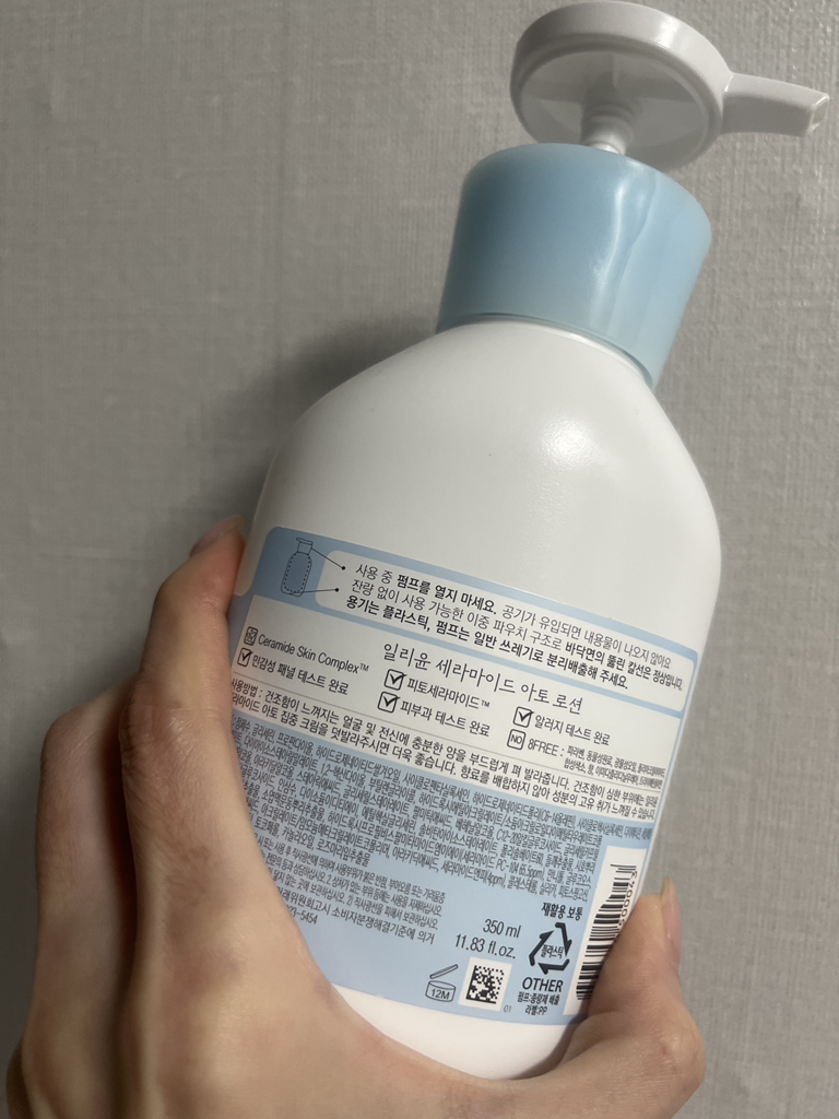 일리윤 (ILLIYOON) 세라마이드 아토 로션 review image