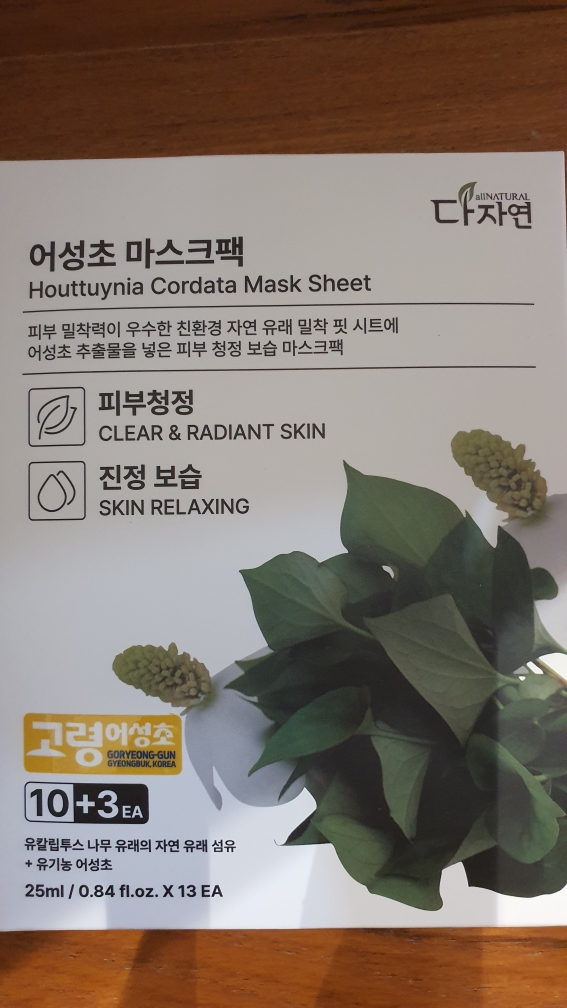 다자연 (allNATURAL) 마스크팩 [어성초] review image