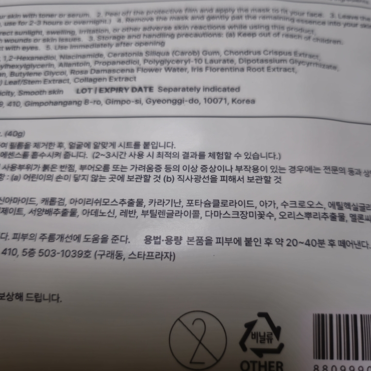 루티오 (rootio) 비건 콜라겐 부스팅 마스크 review image