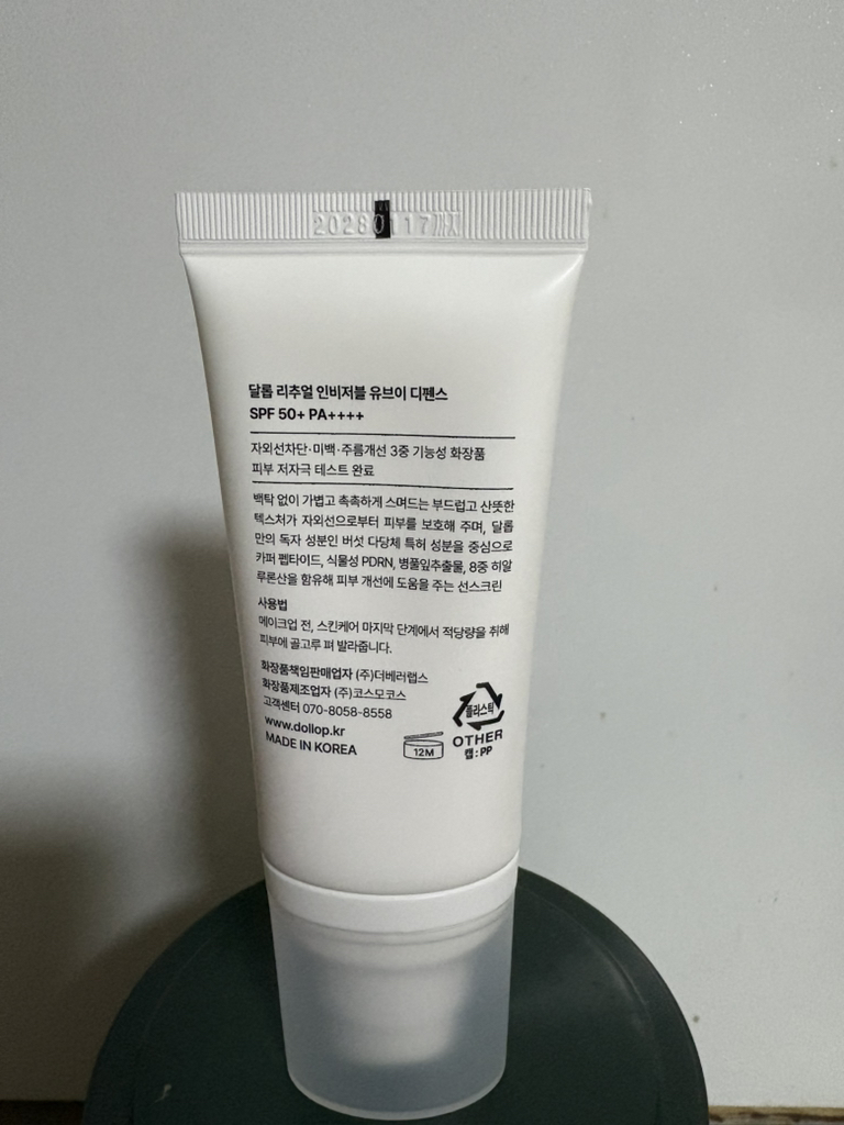 달롭 (dollop) 리추얼 인비저블 UV 디펜스 [SPF50+/PA++++] review image