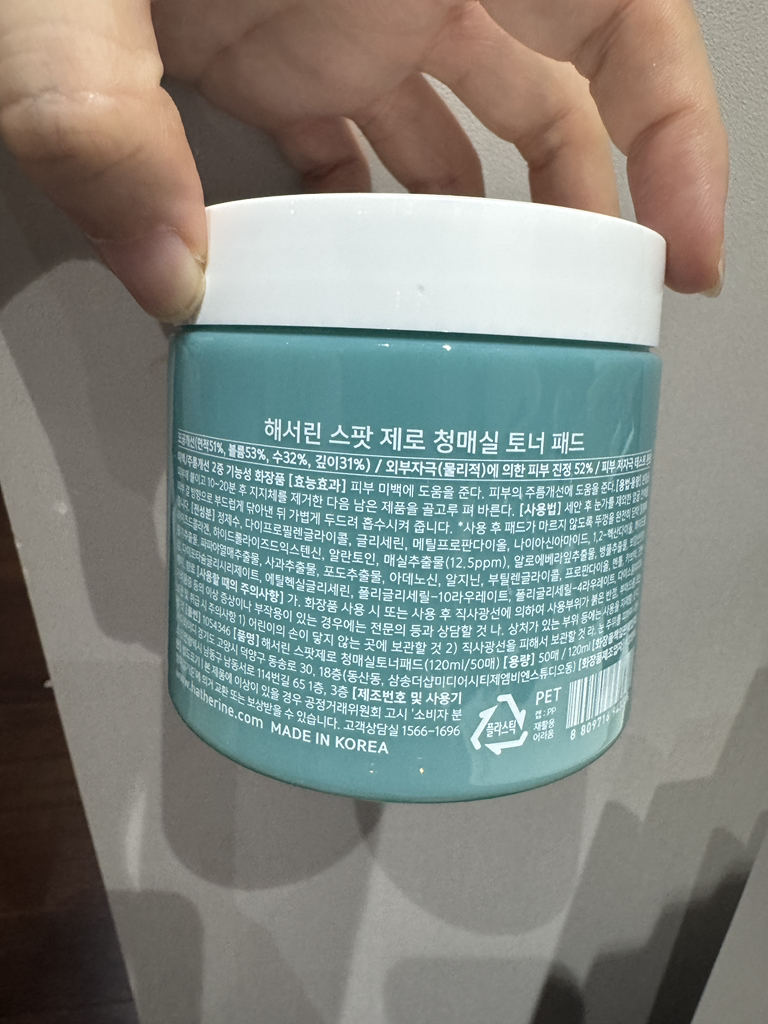 해서린 (HATHERINE) 스팟 제로 청매실 토너 패드 review image