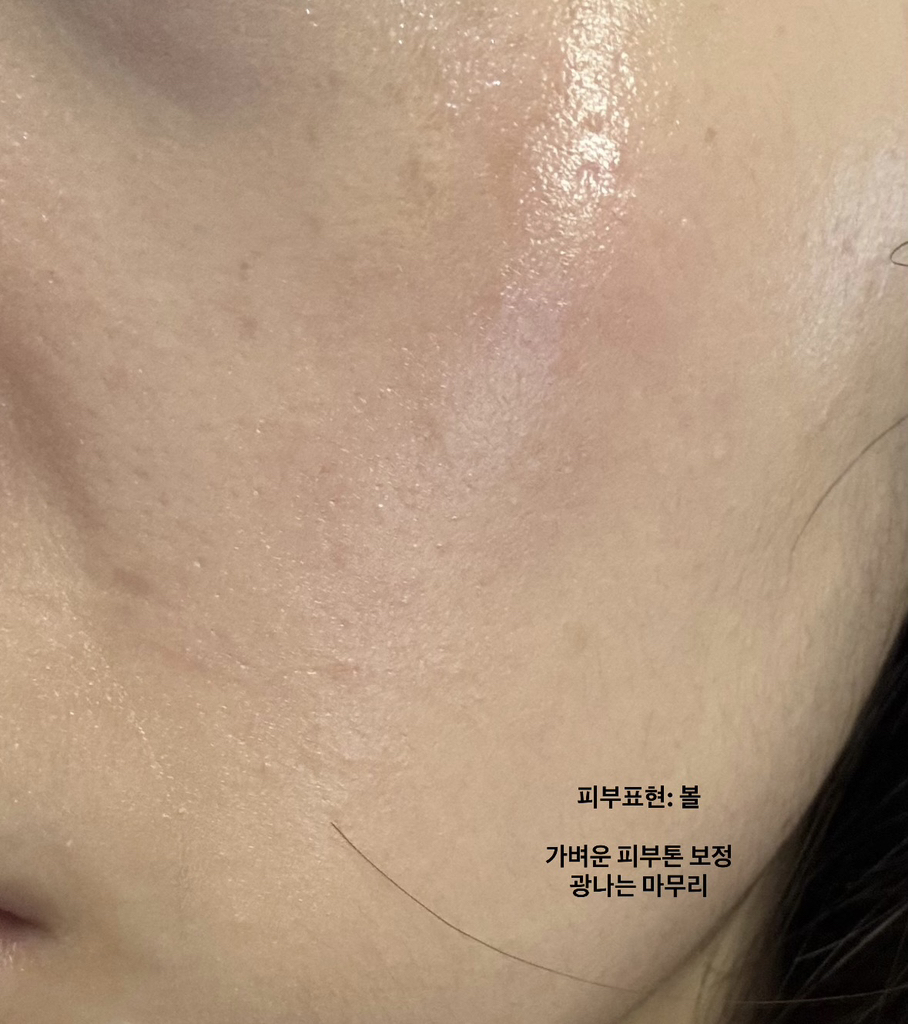 파넬 (Parnell) 시카마누 세럼 쿠션 [SPF45/PA++] [21호] review image
