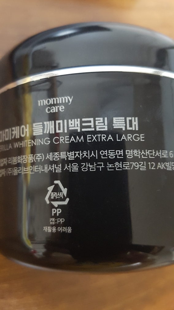 마미케어 (mommycare) 들깨 기미 크림 review image