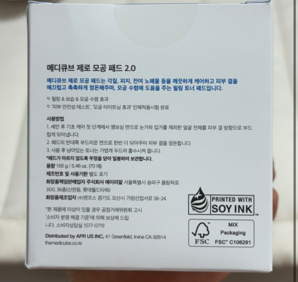 메디큐브 (medicube) 제로모공패드 2.0 review image