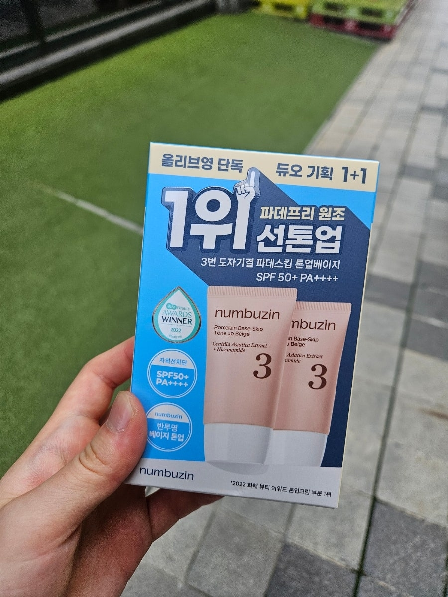 넘버즈인 (numbuzin) 3번 도자기결 파데스킵 톤업베이지 [SPF50+/PA++++] review image