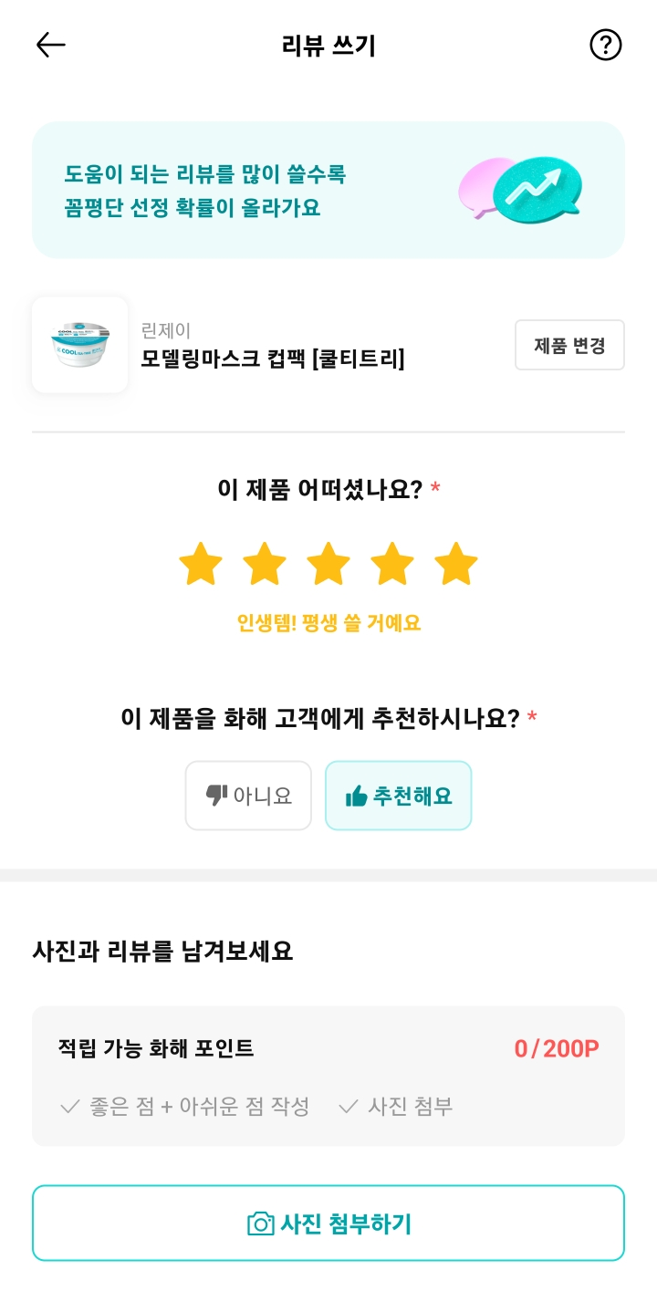 린제이 (LINDSAY) 모델링마스크 컵팩 [쿨티트리] review image