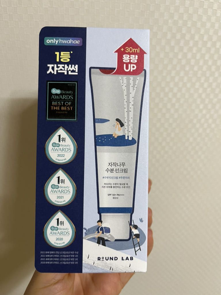 白桦树水分防晒霜 [SPF50+/PA++++]的真实用户使用照片