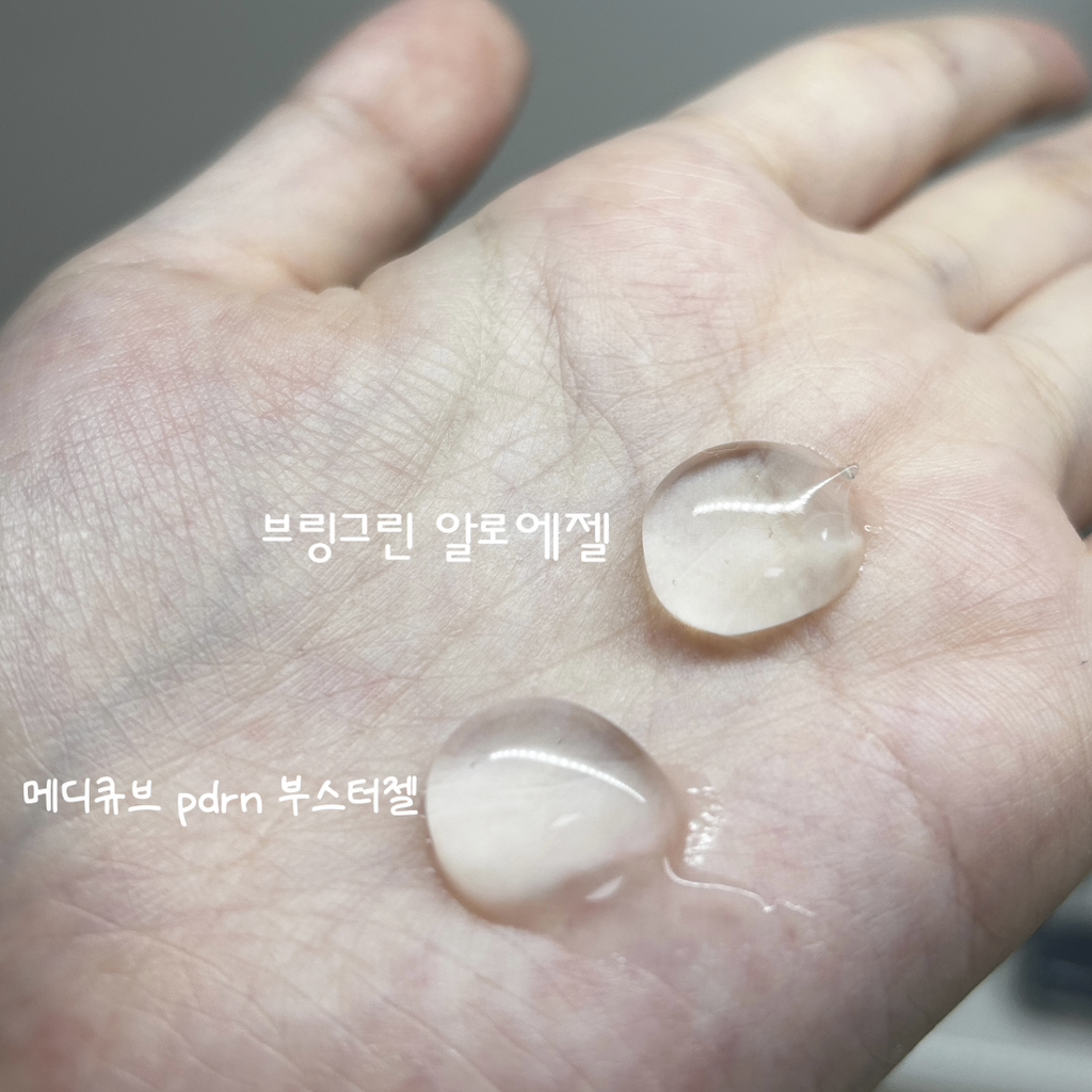 舒缓凝胶 [芦荟97%]的真实用户使用照片