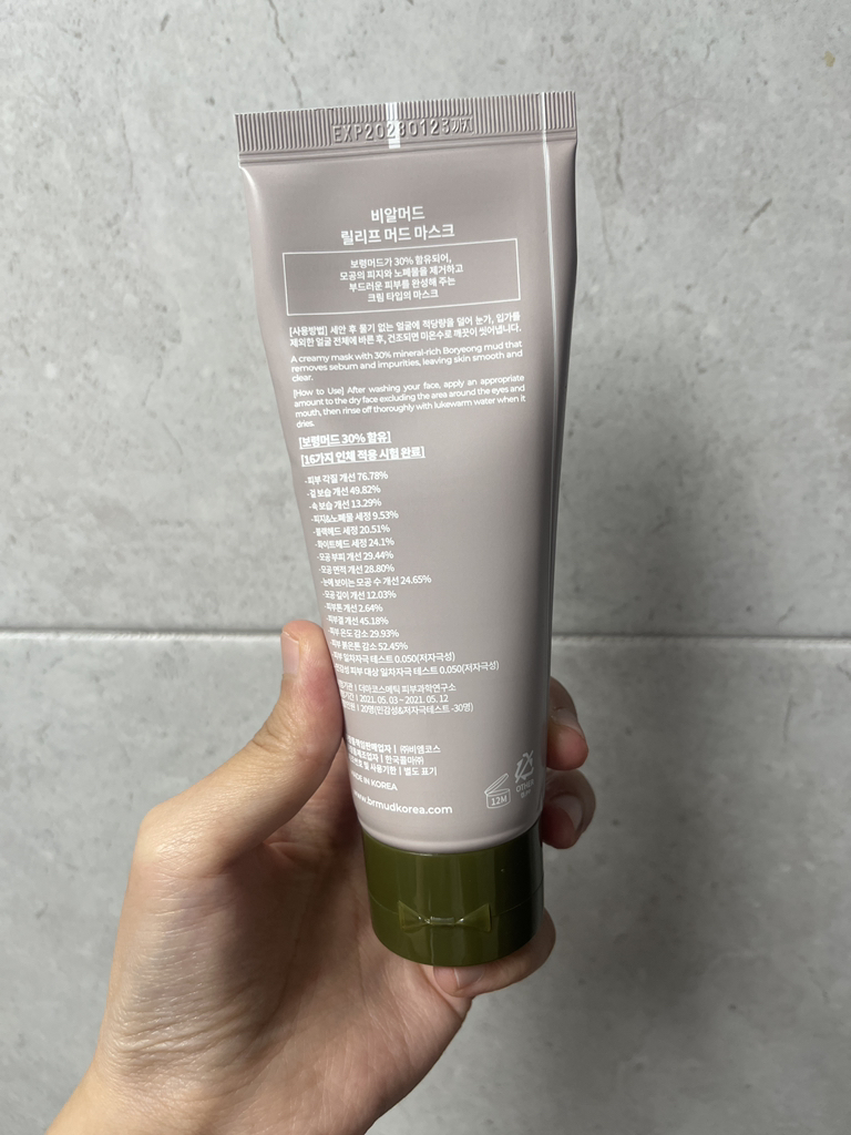 BRMUD 恢复泥浆面膜 common.review image