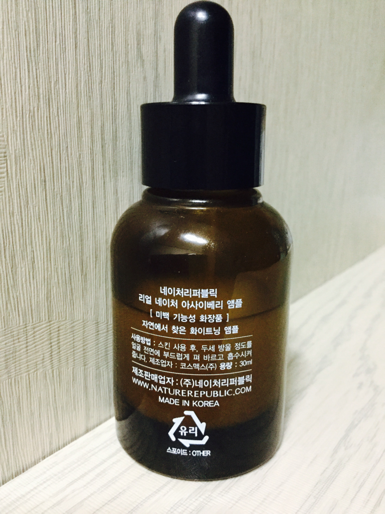 NATUREREPUBLIC Real Nature Acai Berry Ampoule review image