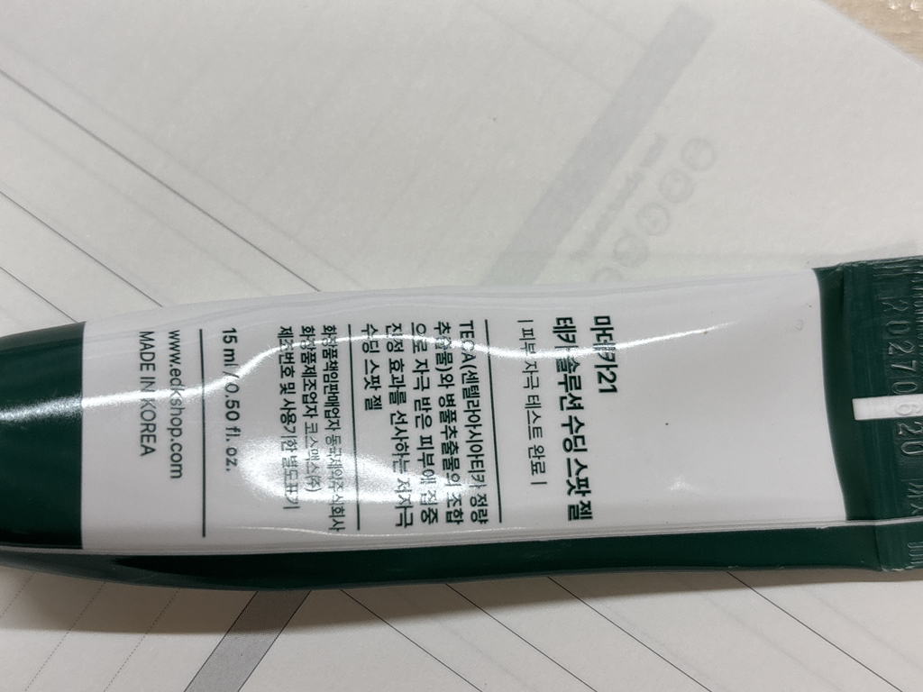 Madeca21 得卡舒缓修护凝胶 common.review image