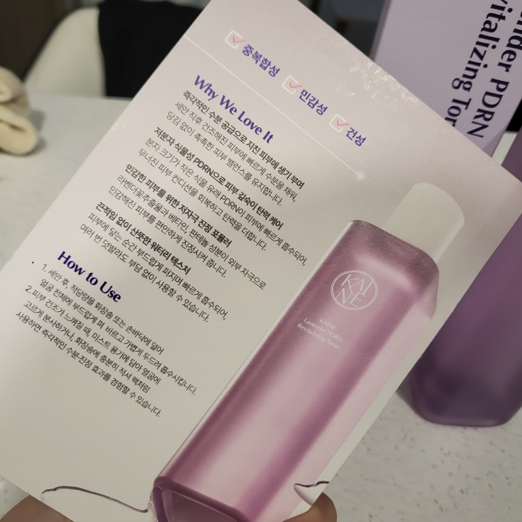 카이네 (KAINE) 라벤더 PDRN 리바이탈라이징 토너 review image