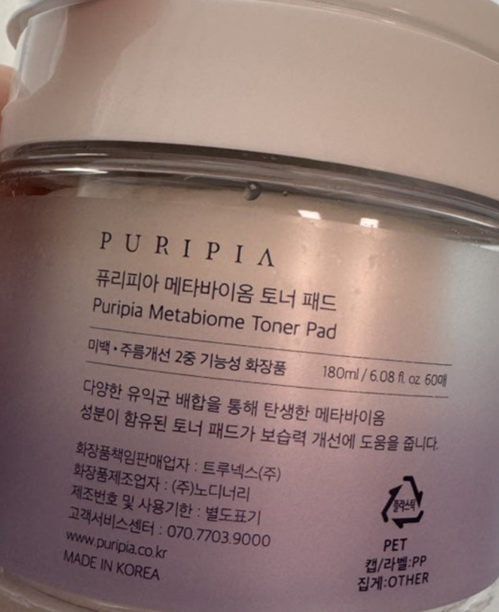 PURIPIA 元宇宙生物群落爽肤水垫 common.review image