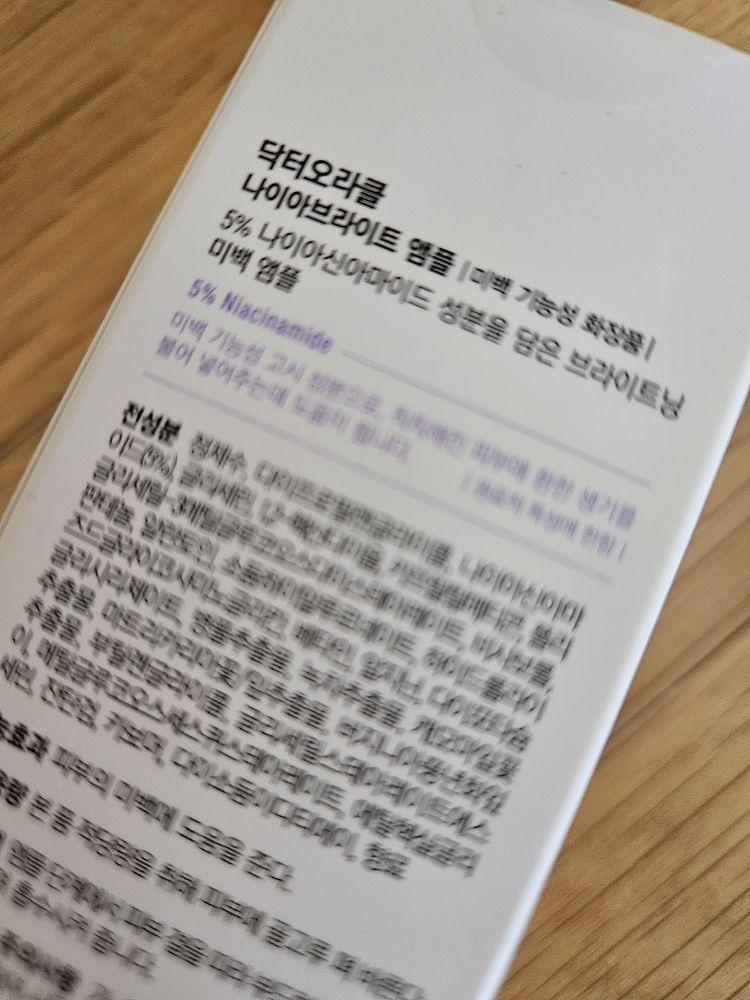Dr.Oracle 亮白™ 美白安瓿 common.review image