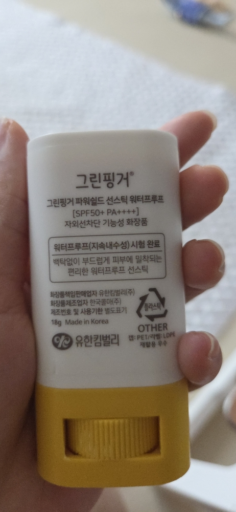 GREENFINGER 防晒隔离霜 防水型 [SPF50+/PA++++] common.review image