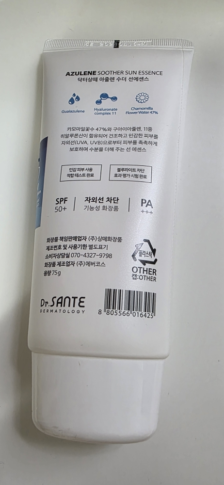 닥터상떼 (Dr.SANTE) 아줄렌 수더 선 에센스 [SPF50+/PA+++] review image