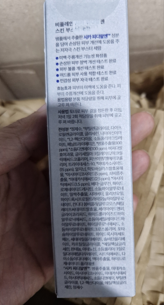 施卡 PDRN 肌肤补充精华液的真实用户使用照片