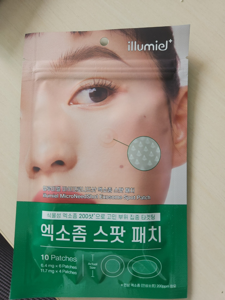 일루미엘 (illumiel+) 마이크로니드샷 엑소좀 스팟 패치 review image