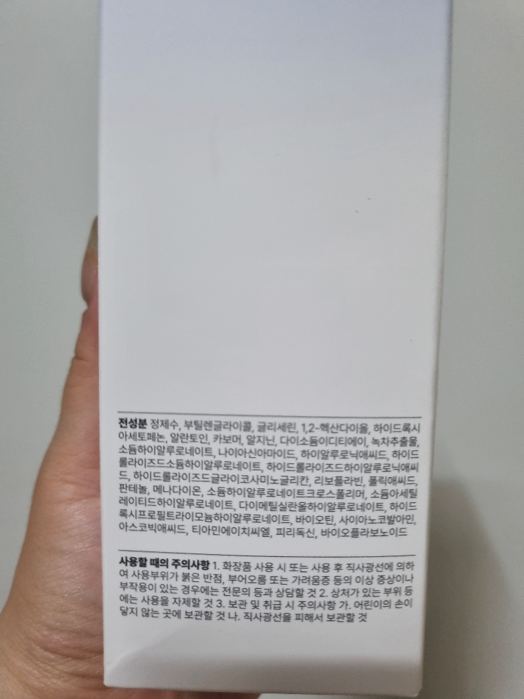 eple:me 海德拉细胞提升爽肤水 common.review image